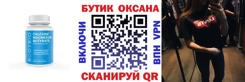 где купить наркоту  Междуреченск  БУТИРАТ 99% 