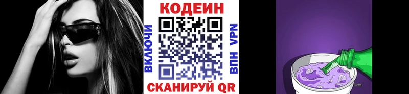 Кодеиновый сироп Lean напиток Lean (лин)  как найти наркотики  Междуреченск 