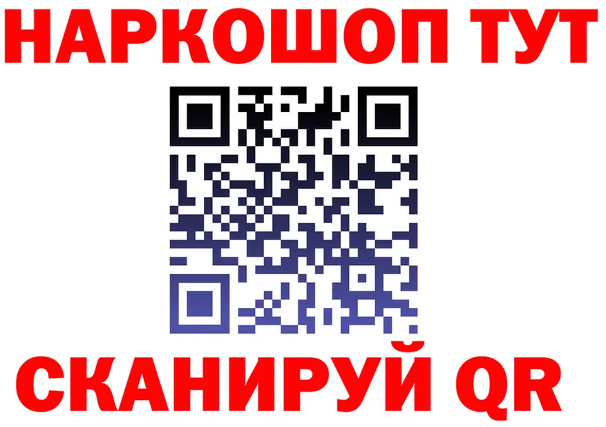 Бутират оксибутират зеркало площадка гидра Междуреченск